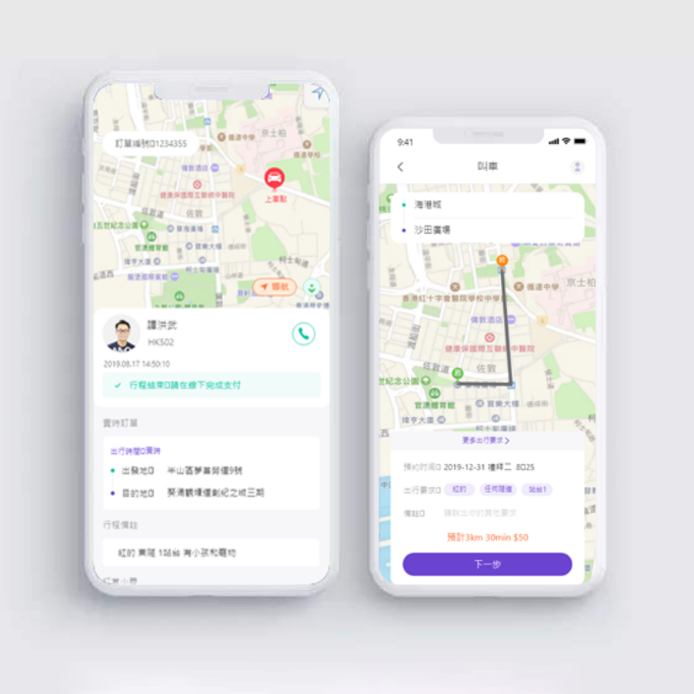 香港网约车